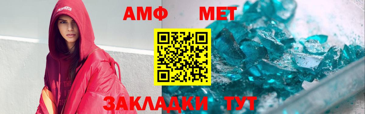 АМФ  АМФ VHQ  Вход с VPN  АМФЕТАМИН  Серпухов 
