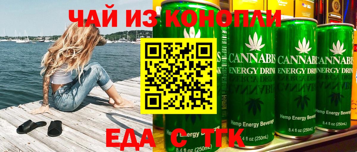 Печенье с ТГК конопля  Вход с VPN  Серпухов 