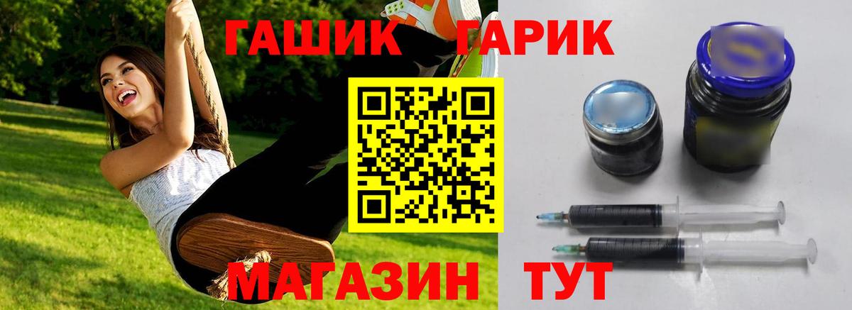 ГАШ 40% ТГК Серпухов
