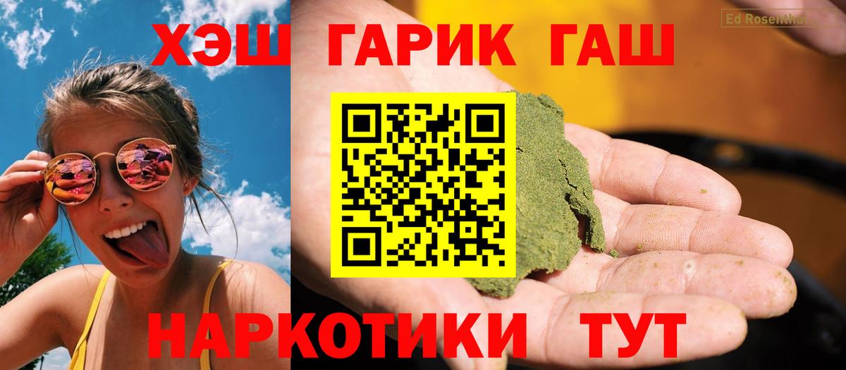 ГАШ hashish  Вход с VPN  ГАШ  Гашиш Изолятор  Серпухов 