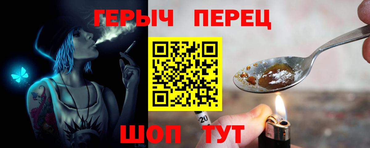 Серпухов  ГЕРОИН  Вход с VPN  ГЕРОИН Heroin 
