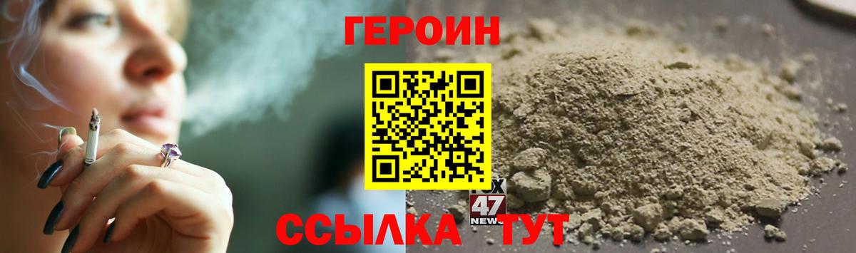 ГЕРОИН герыч Серпухов