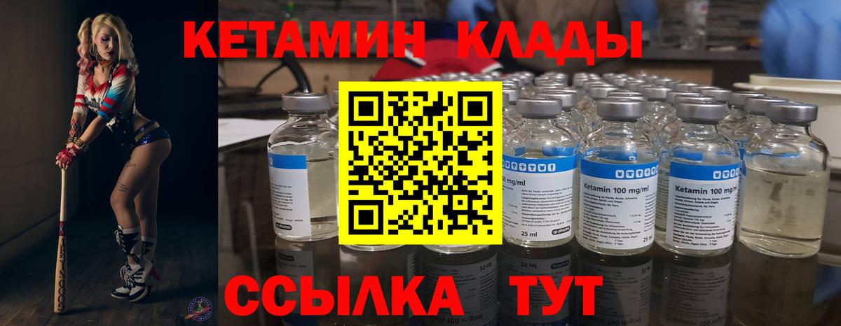 Кетамин VHQ  КЕТАМИН ketamine    ТОР  Серпухов  Вход с VPN 