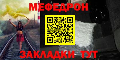 мет Наро-Фоминск