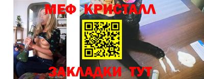 мет Наро-Фоминск