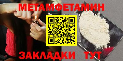 мет Наро-Фоминск