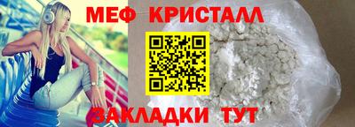мет Наро-Фоминск