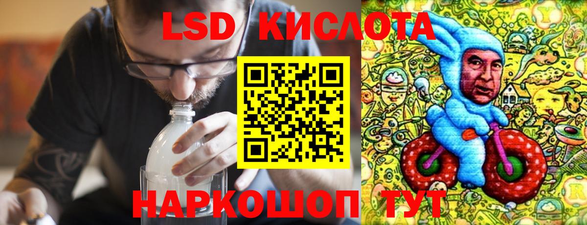 ЛСД экстази ecstasy  Вход с VPN  LSD-25 экстази кислота  Серпухов 