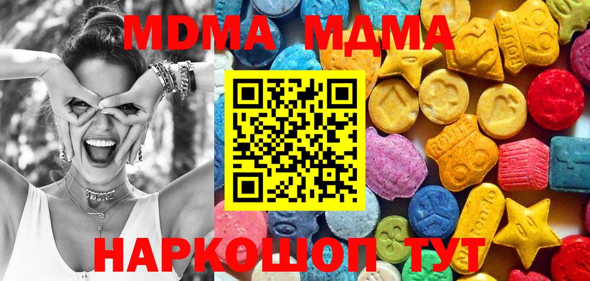 MDMA VHQ  Вход с VPN  Серпухов  MDMA  MDMA Molly 