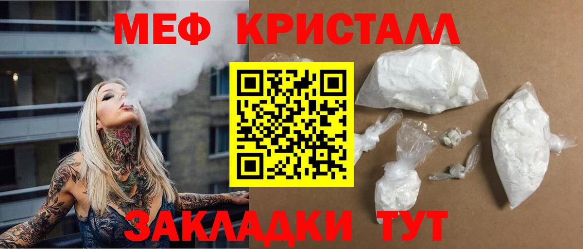 МЯУ-МЯУ  Мефедрон мяу мяу  Мефедрон  Вход с VPN  МЕФ mephedrone  Серпухов 
