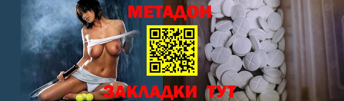 МЕТАДОН VHQ  Вход с VPN  Серпухов  МЕТАДОН белоснежный 