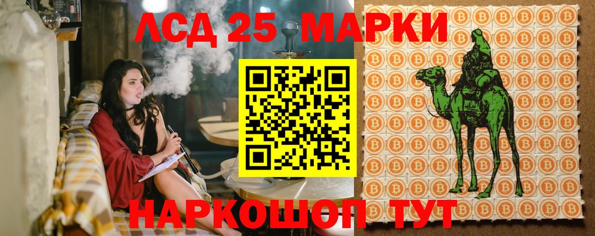 Марки N-bome 1500мкг Серпухов
