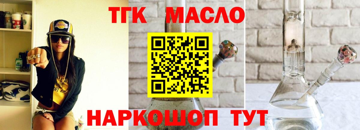 Дистиллят ТГК жижа  Дистиллят ТГК гашишное масло  закладка  Серпухов  Вход с VPN 